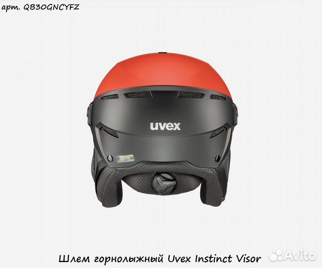 Шлем горнолыжный Uvex Instinct Visor