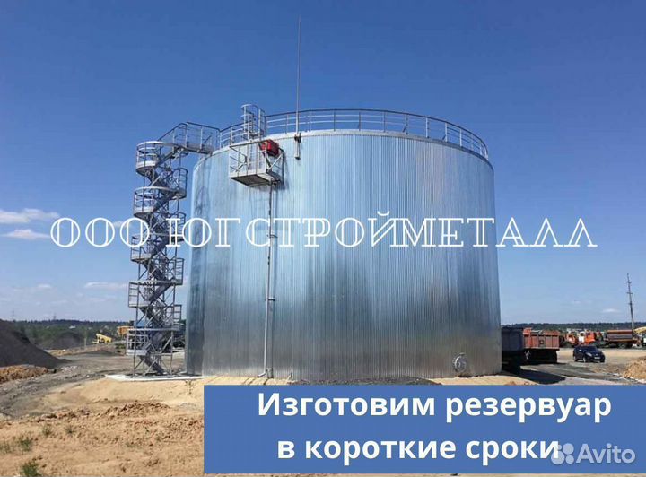 Резервуар рвс 3000