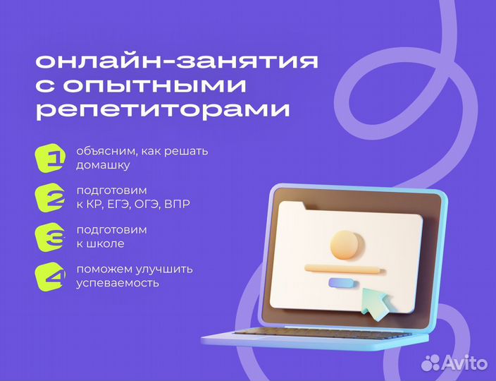 Повышение успеваемости