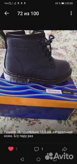 Обувь для мальчика