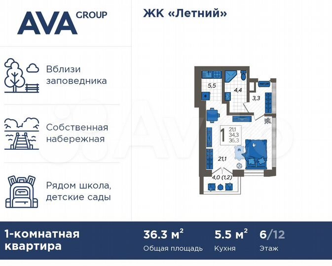 1-к. квартира, 36,3 м², 6/12 эт.