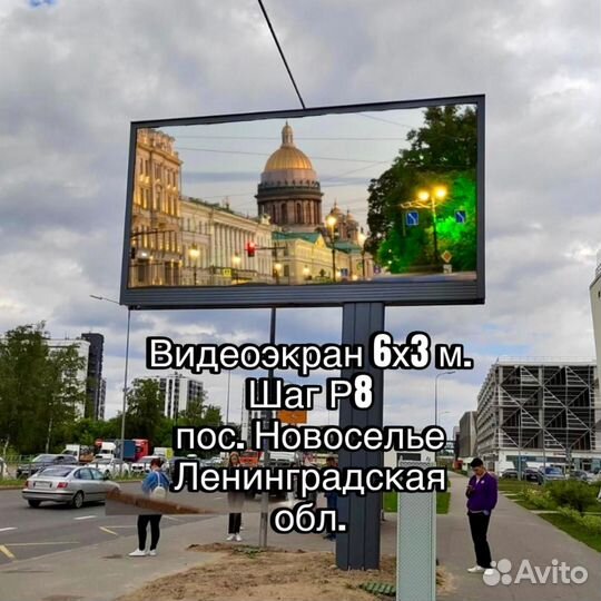 Светодиодный экран LED