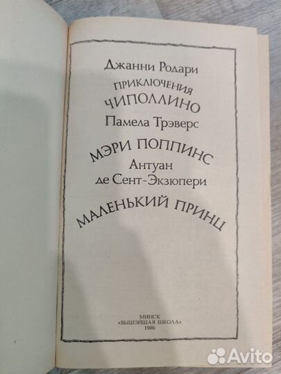 Детские книги букинистика