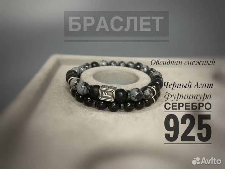Браслет, натуральные камни,руны,оберег