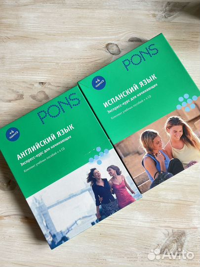 Самоучитель английского испанского pons Ешко
