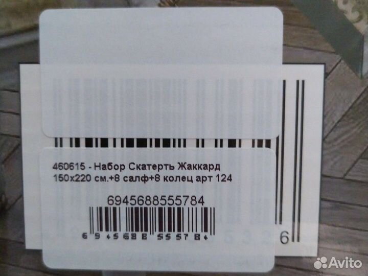 Набор столовый