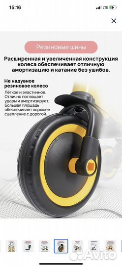 Детский трехколесный велосипед