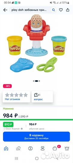 Пластилин Play doh наборы