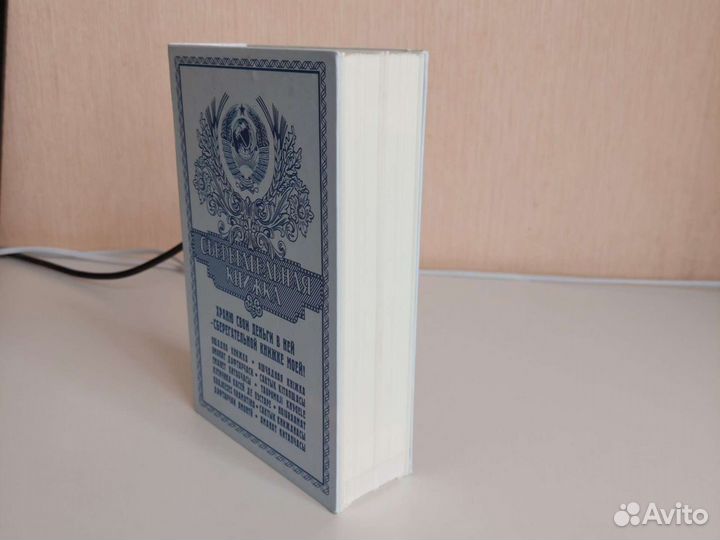 Книга тайник, сейф