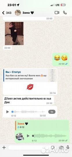 Реклама на Whatsapp от 12-15т просмотров