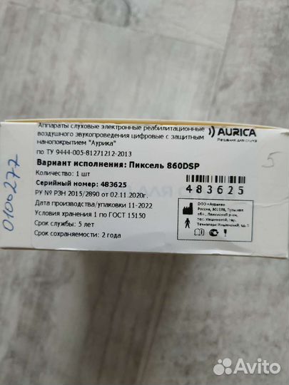 Слуховой аппарат Aurica Pixel 860DSP