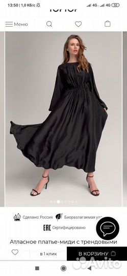 Платье чёрное Top Top новое с биркой