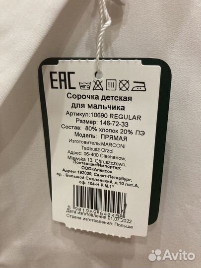 Мужская детская рубашка размер 146