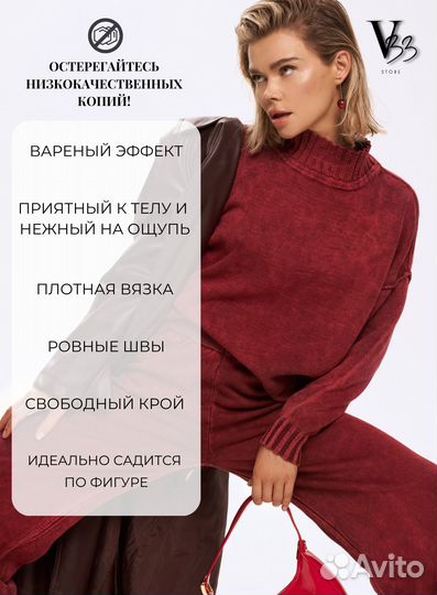 Вязаный костюм женский теплый- вареный эффект