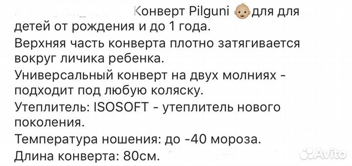 Конверт Pilguni