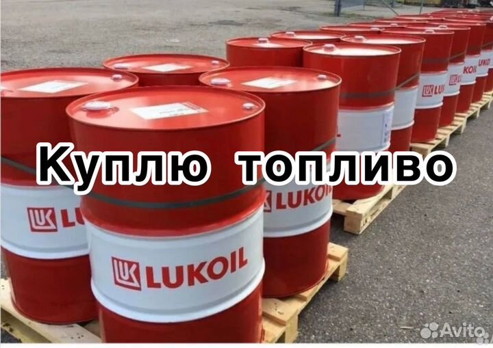Дизельное топливо оптом Е5