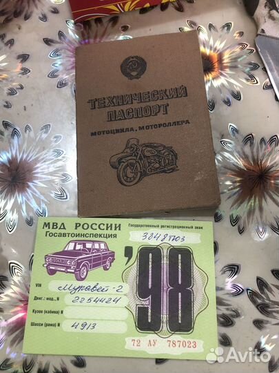 Мотороллер