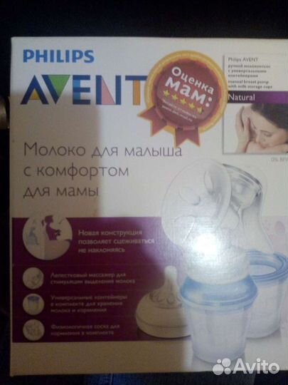 Молокоотсос ручной