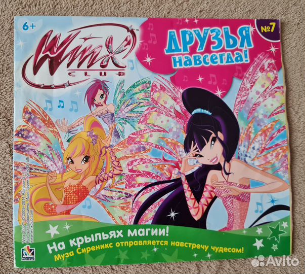 Журналы для детей