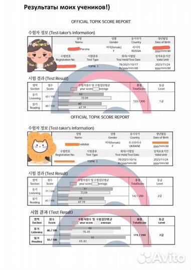 Репетитор по корейскому языку