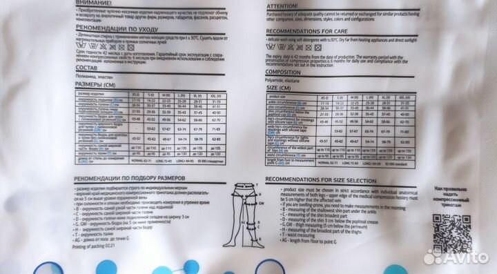 Компрессионные чулки 2 кл для родов или операции