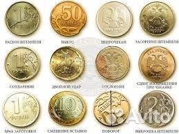 Обмен монет (браки)