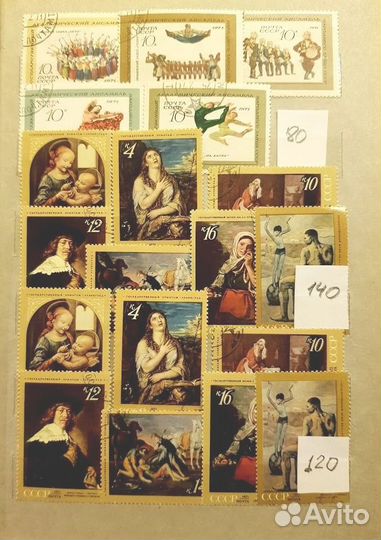 Марки СССР 1970-1979 год