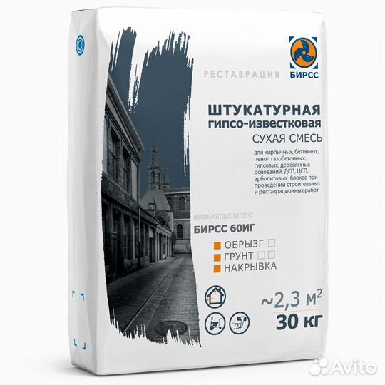 60 иг накрывка (30) бирсс