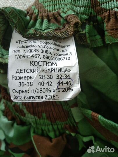 Костюм для мальчика