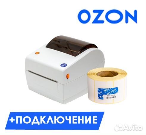 Комплект для Ozon №2