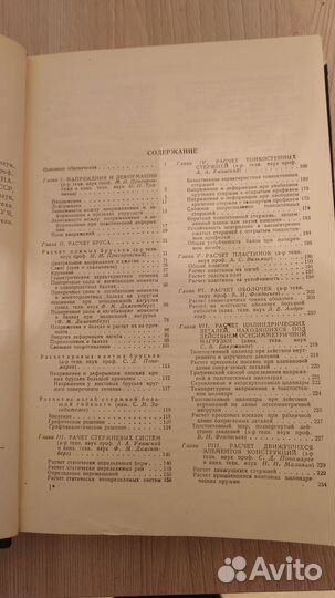 Справочник машиностроителя том 3, 1955г