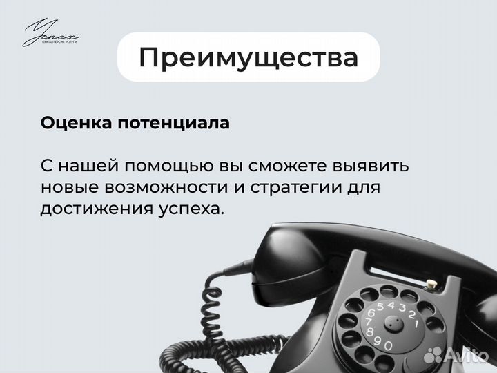 Консультация по бухгалтерскому учету