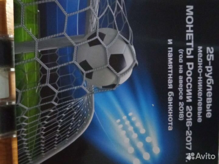 Монеты и купюры коллекционные