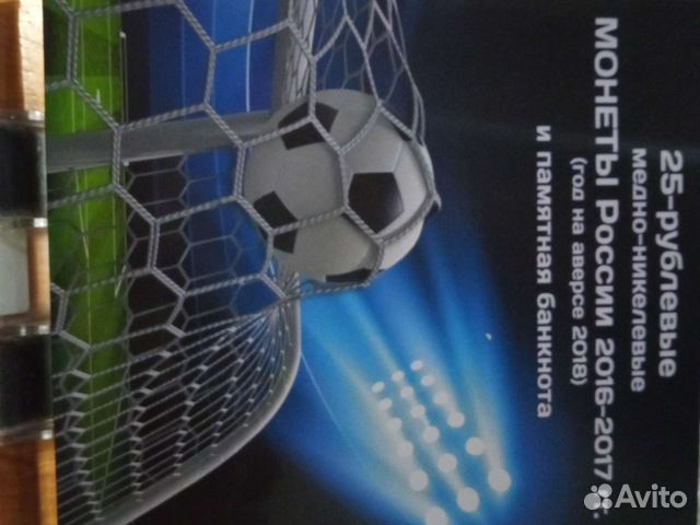 Монеты и купюры коллекционные