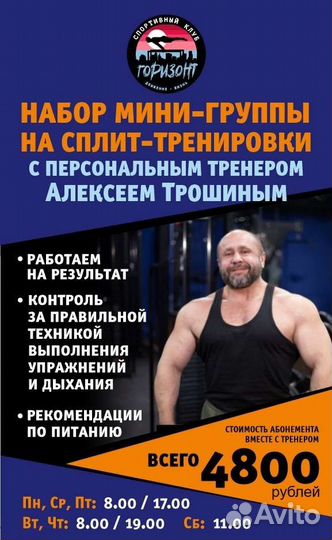 Спортивный клуб 