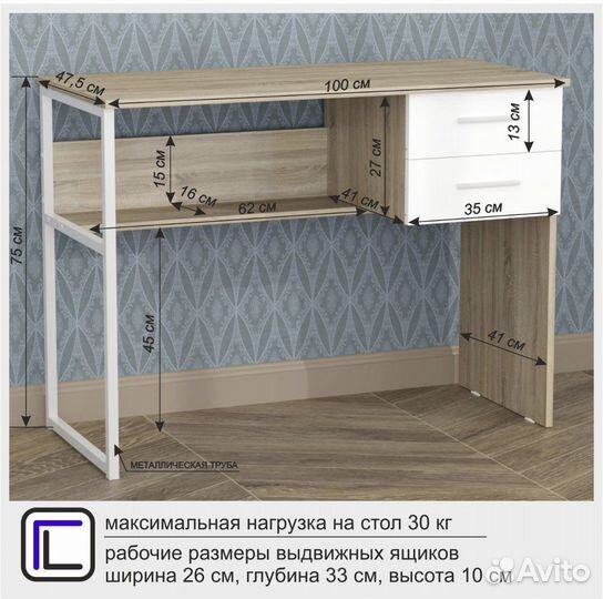 Письменный стол