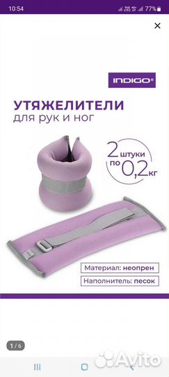 Утяжелители