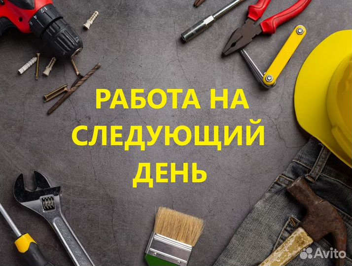 Мастер универсал со своим инструментом