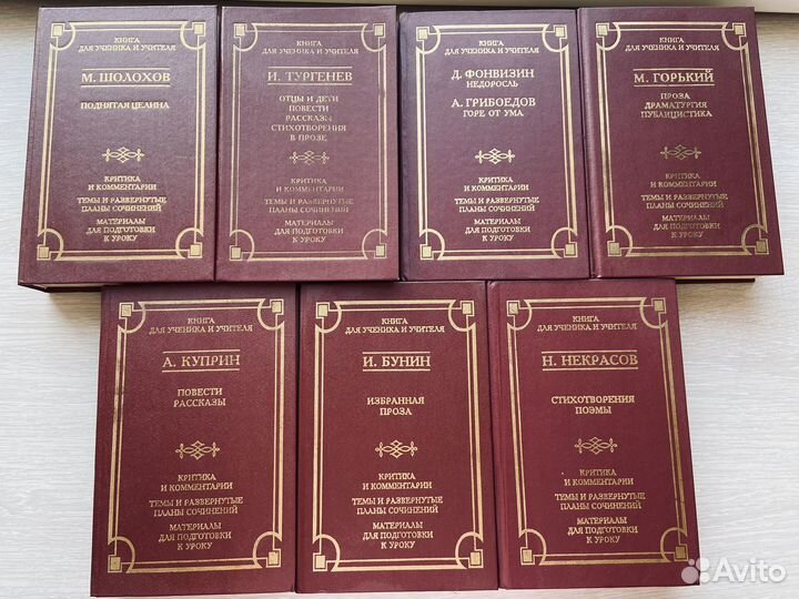 Книги «для ученика и учителя»