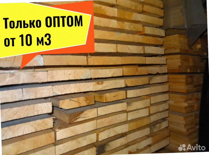 Кедр доска сухая строганная от 10 м3