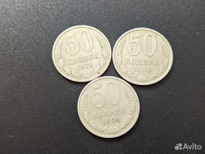 Погодовка СССР 2.3.10.15.20.50к. Продажа и обмен