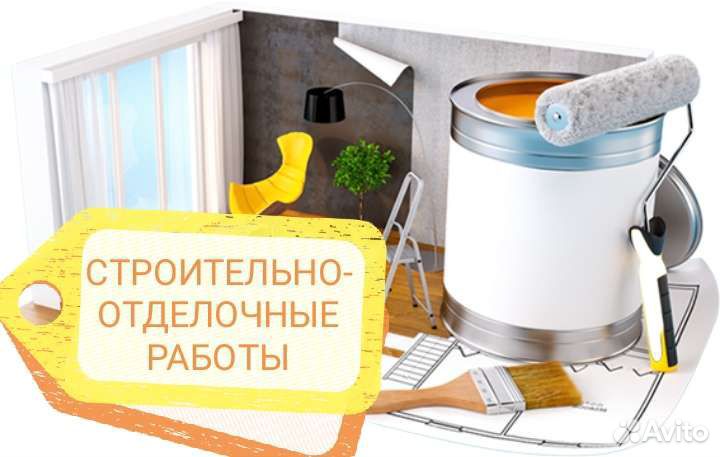 Ремонт и строительство