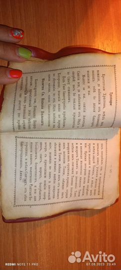 Коллекционирование антиквариат