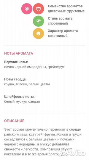 Armelle 111, парфюм, (L'imperatrice)