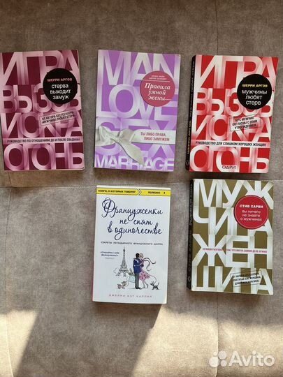 Книги по психологии