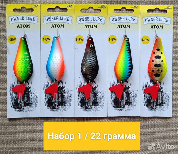 Блесны Атом набор 5 штук