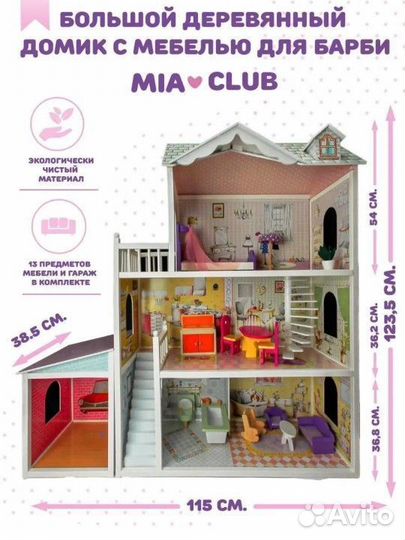 Кукольный домик с мебелью