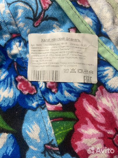 Халат женский фланелевый 52-54