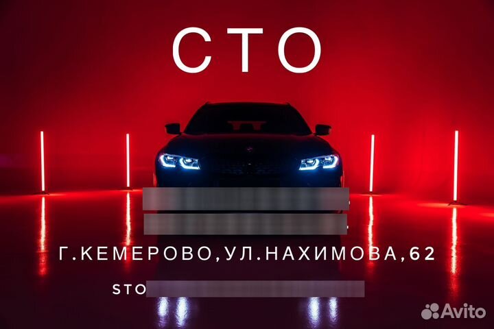 Обслуживание автомобилей