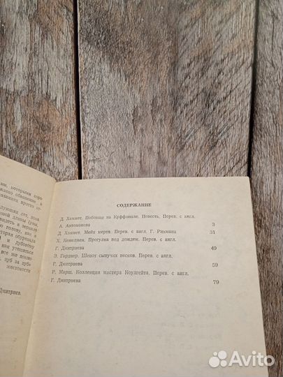 Побоище на Куффинале